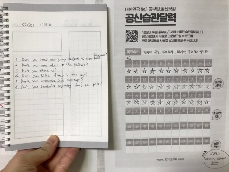  영어습관들이기 33일차