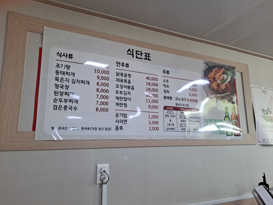 개나리식당 사진 3