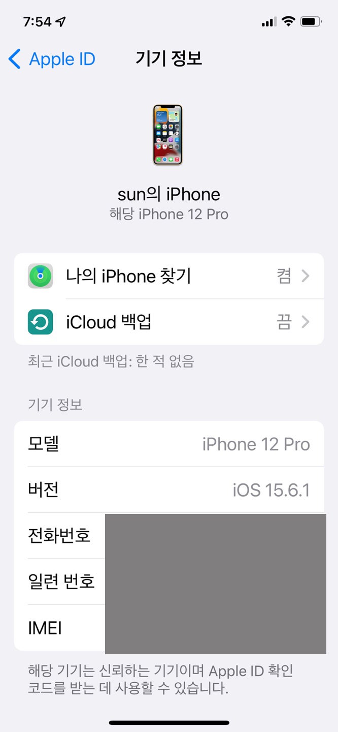 내 핸드폰 기종 확인하는 방법 (feat. 내 마음 속상하지 않게 꼭 체크하기.) : 네이버 블로그