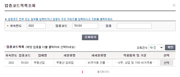  부동산임대업종합소득세 이해(상가임대사업자 공제 기간 신고 구간 기준 납부 국세청 사업자 가산세 기한 기장의무 세액 자영업자 중간예납 단순 기준 경비율 간편장부대상자 분할납부 세금
