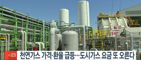 러시아발 가스 대란, 올 겨울 한국은 문제없나? 러시아발 가스 대란, 올 겨울 한국은 문제없나?