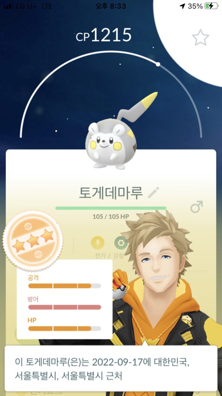  토게데마루