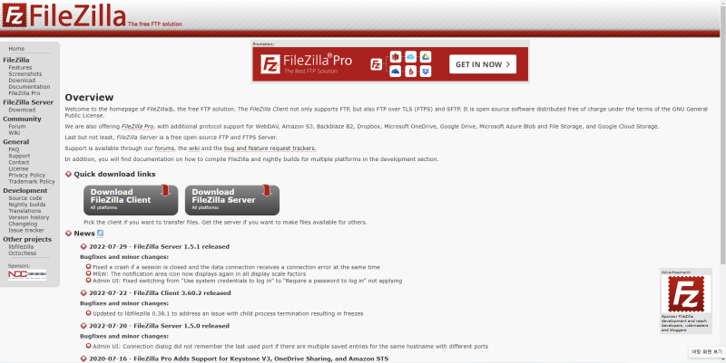 [FTP] 파일질라(filezilla) 다운로드 및 사용방법 : 네이버 블로그