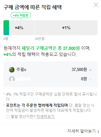  네이버 플러스 멤버십 혜택