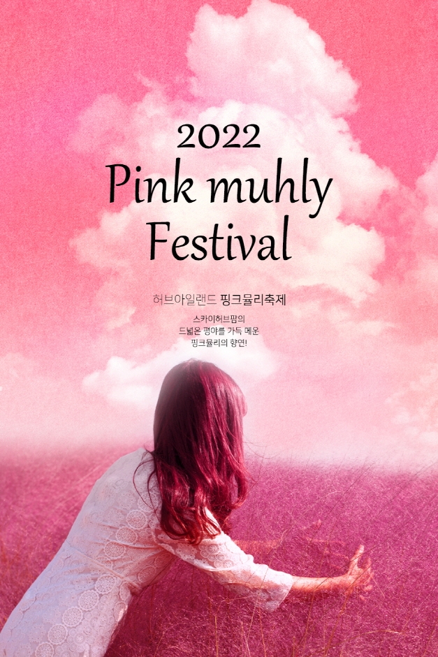  2022년 9월 경기 지역 서울근교 가볼만한곳 아이와함께 정보 파주 포천 의정부 시흥 안양 안성 수원 화성 동두천 의왕 김포 부천 이천 축제 여행 총정리