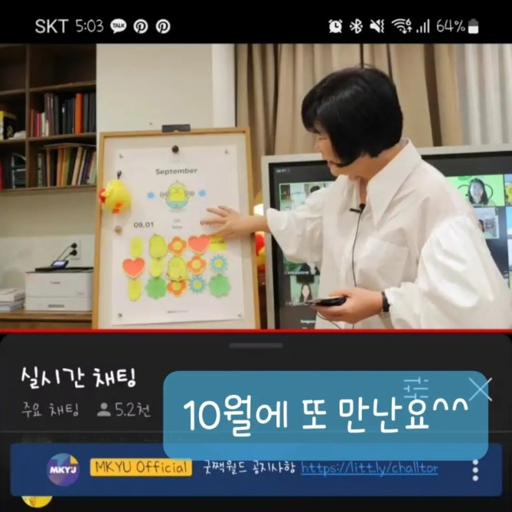 9월 514미라클모닝 마지막날