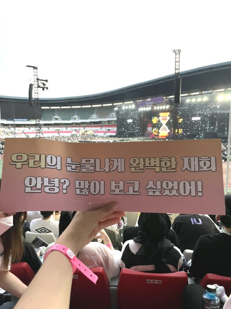  최애가수 아이유 Golden Hour 콘서트 후기c