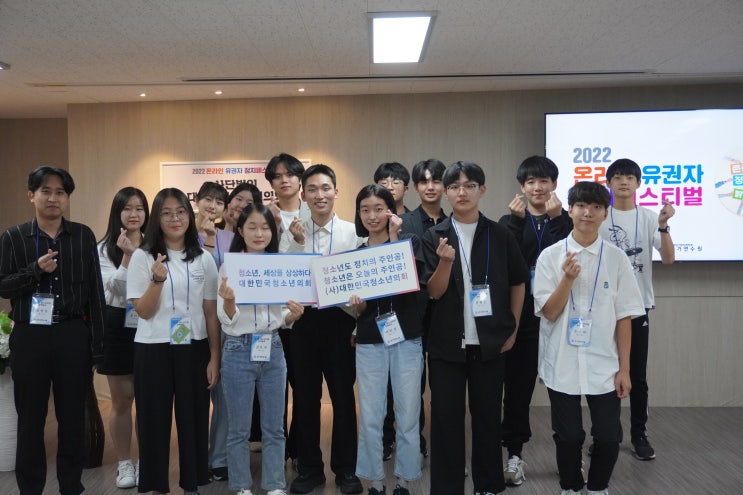 [전지적 의원 시점] 제2회 청소년의회 정책캠프 청소년위원회 포스팅
