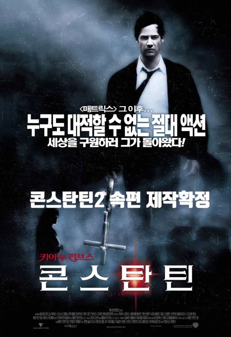 영화 '콘스탄틴2' 속편 제작 확정 전편 결말 키아누 리브스 영화 '콘스탄틴2' 속편 제작 확정 전편 결말 키아누 리브스