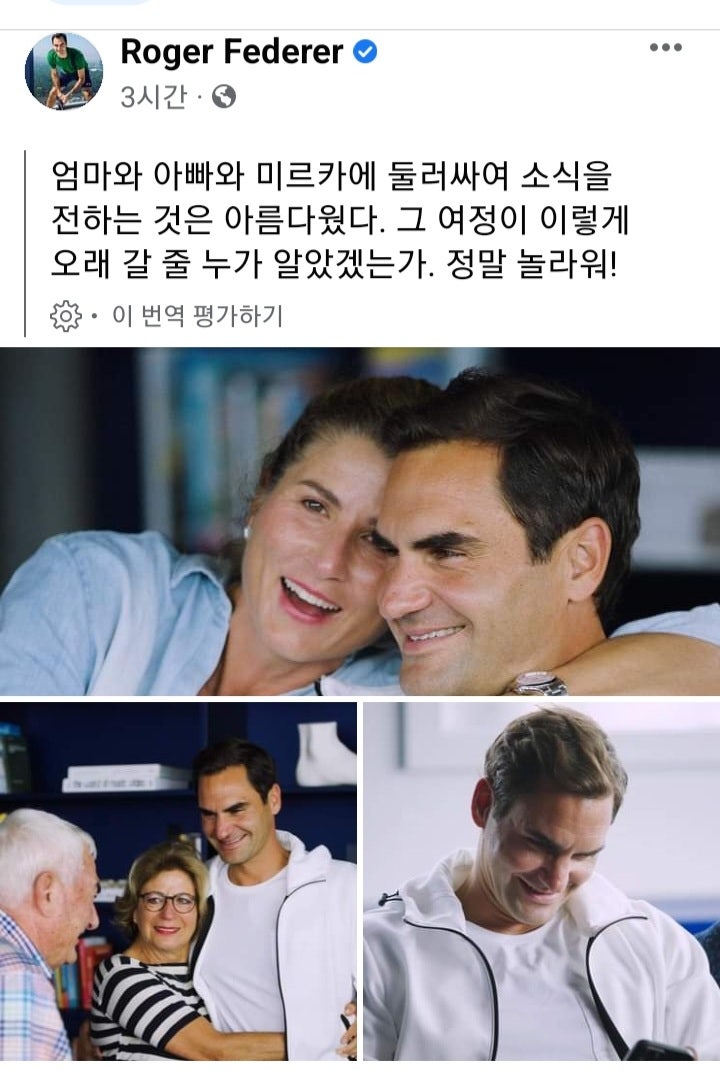 로저 페더러 은퇴 선언, 아름다운 기부