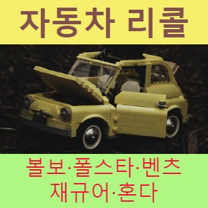  볼보·폴스타·벤츠·재규어·혼다 33개 차종 70,978대 리콜