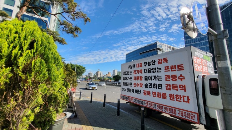 울산을 5점차로 추격한 전북, 그럼에도 여전한 <b>김상식</b> 아웃론