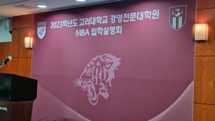  마음의 여유가 없어 연휴였음에도 바빴던 KMBA 네 번째 학기(2022학년 2학기) 2주 차 후기