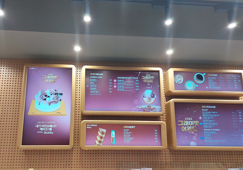 배스킨라빈스 부산모라점 사진 3