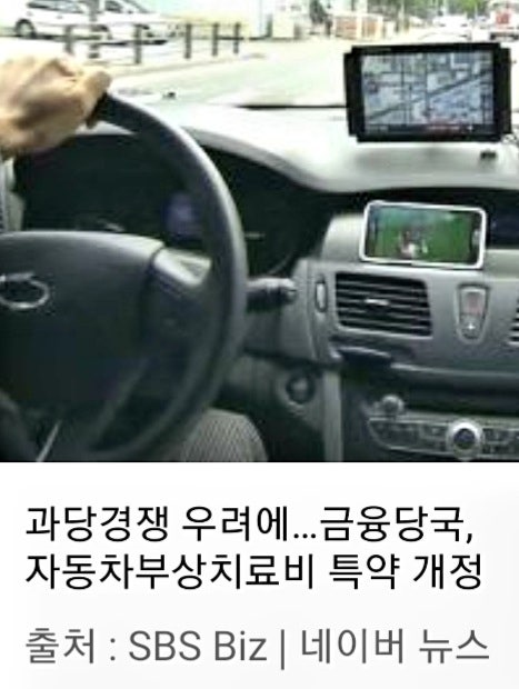  교통사고 입원치료 보험금 청구