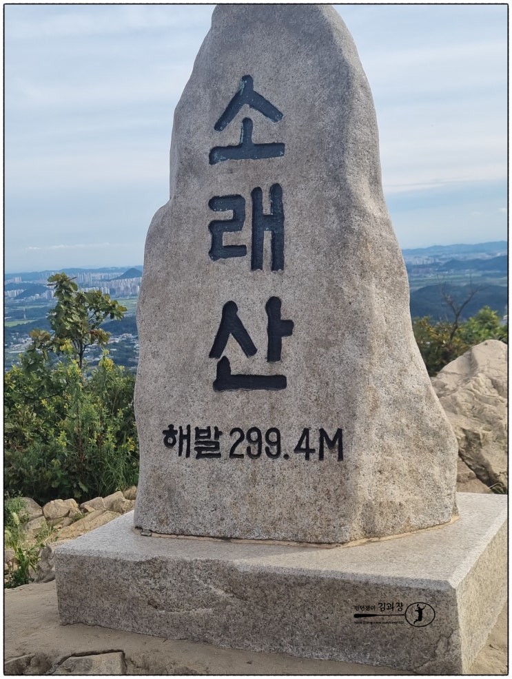  작년 두번째 등산(2021.09.04) / 부천역 - 성주산 - 소래산 정상 - 부천역 / 다이어트에는 산이 최고!