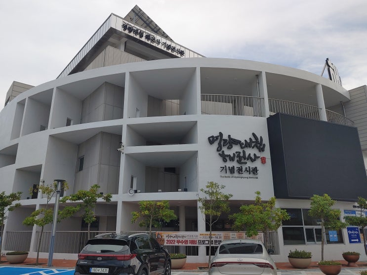 전라남도 해남여행 (명량대첩해전사기념전시관) 전라남도 해남여행 (명량대첩해전사기념전시관)