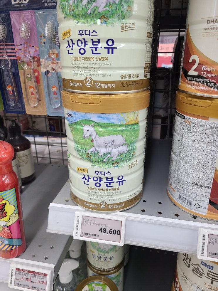  6개월 아기랑 제주 보름살기 육아용품 준비(당근, 쿠팡, 마미포유)