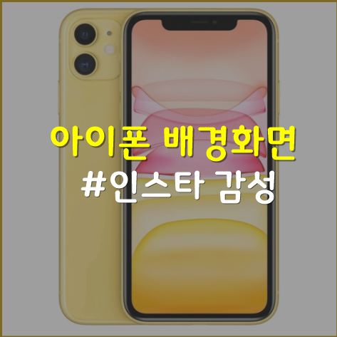  아이폰 배경화면 고화질 바다 풍경 감성 사진 공유