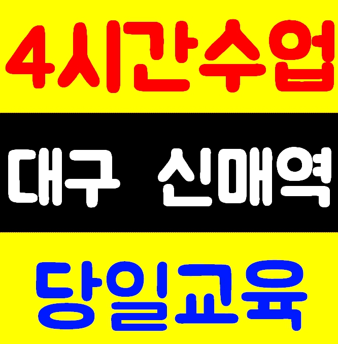  건설현장안전교육 안전교육원 위치