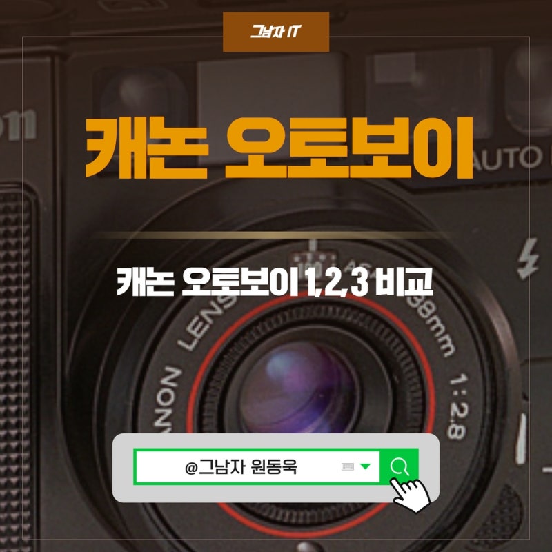 캐논 필름카메라, 캐논 오토보이 1, 2, 3 상세스펙