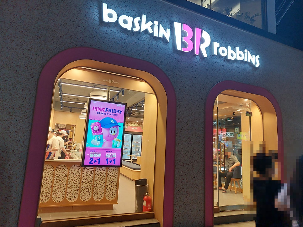 배스킨라빈스 부산모라점 사진 1
