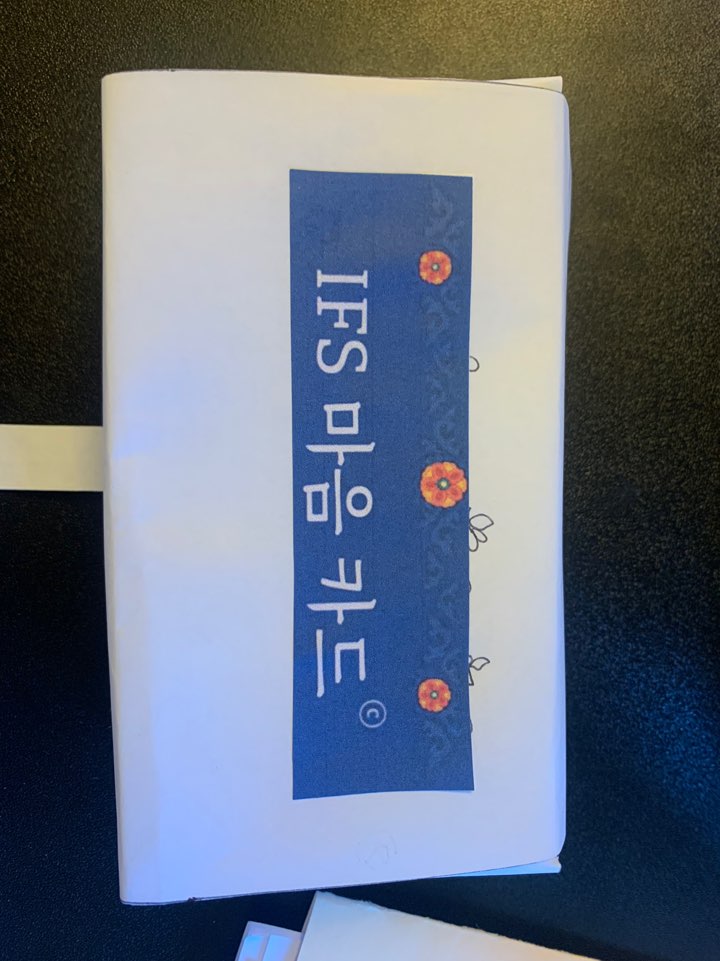  [IFS 마음 카드] 예약 주문시의 선물이 될 카드 파우치를 얼기설기 종이로 만들어보다