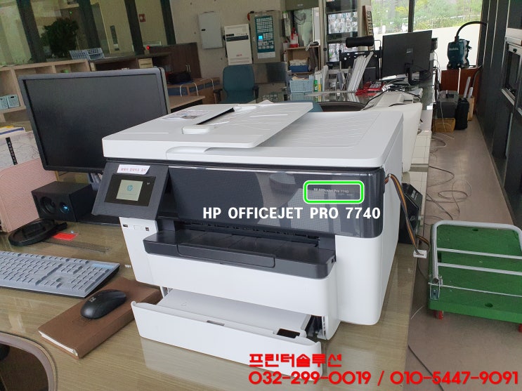  부평 십정동 사업장 hp7740 hp7720 무한잉크 프린터 카트리지문제 및 헤드막힘 수리 AS