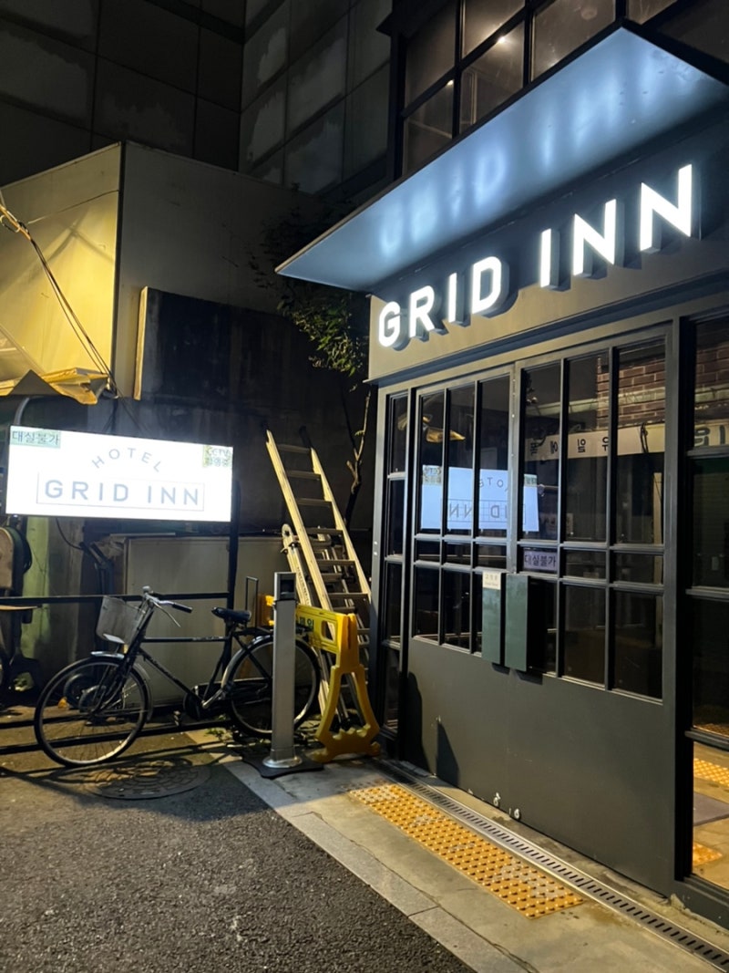 종로 그리드인 호텔 내돈내산 후기 : 네이버 블로그
