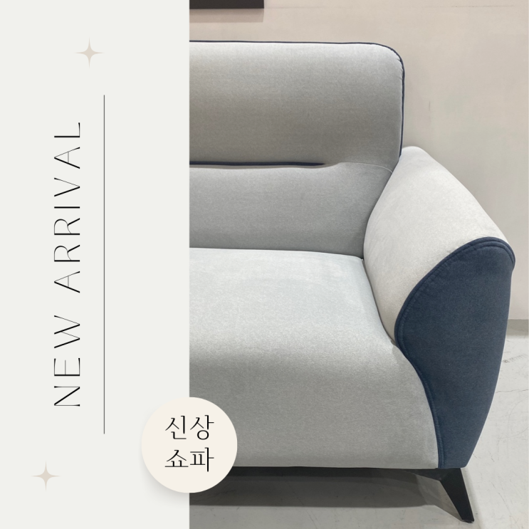  포항가구 3인쇼파도 느낌있게