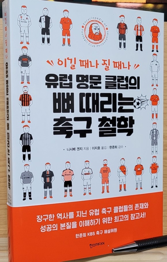  팀, 그리고 벤치마킹.