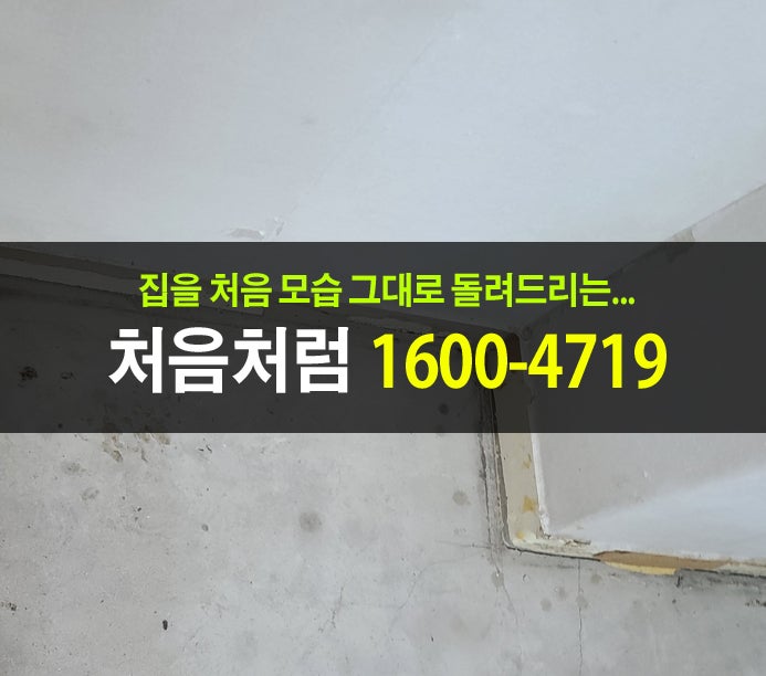  인천 고독사 청소를 위해 조용히 철거와 가정 폐기물을 처리하였습니다.