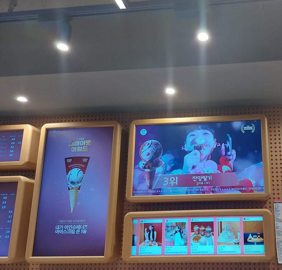 배스킨라빈스 부산모라점 사진 4