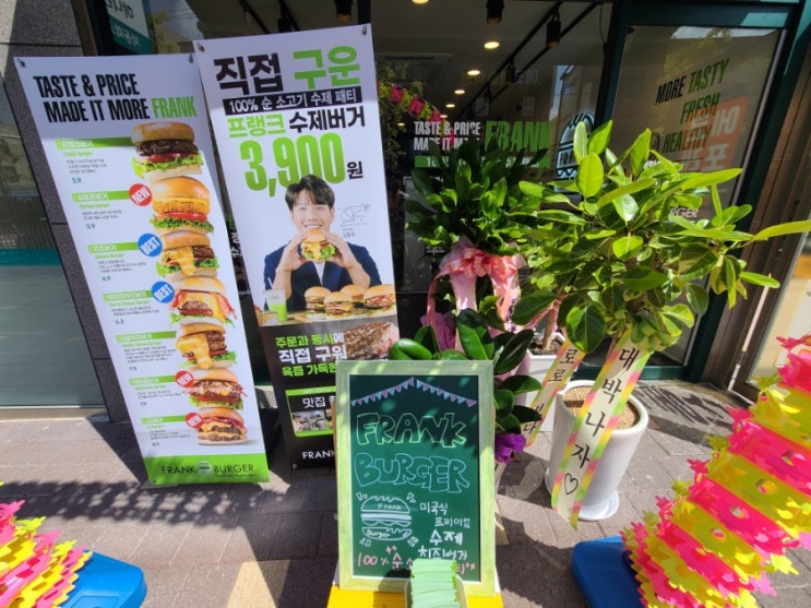  대전 수제버거 : 프랭크버거 용운동 맛집