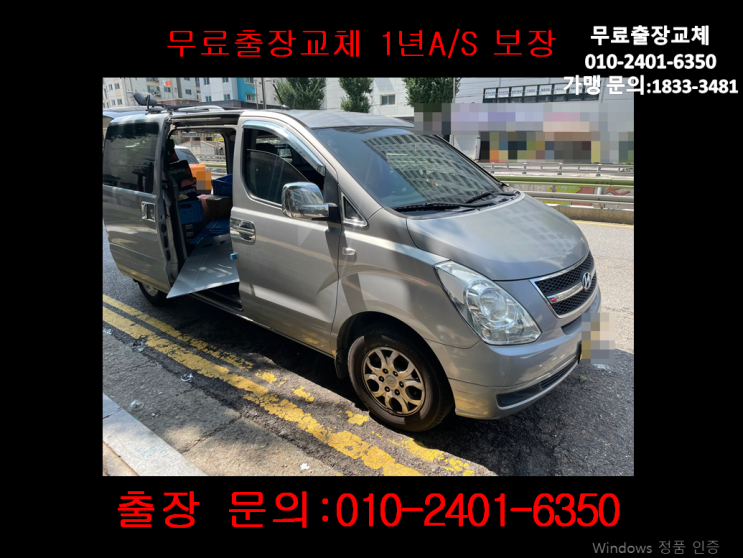 천연동배터리교체 그랜드스타렉스밧데리 무료출장교환_BX100R 천연동배터리교체 그랜드스타렉스밧데리 무료출장교환_BX100R