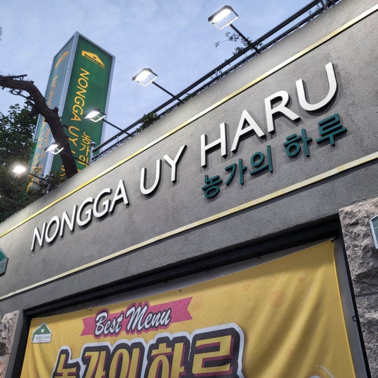  부산 파스타 데이트코스 추천 농가의 하루