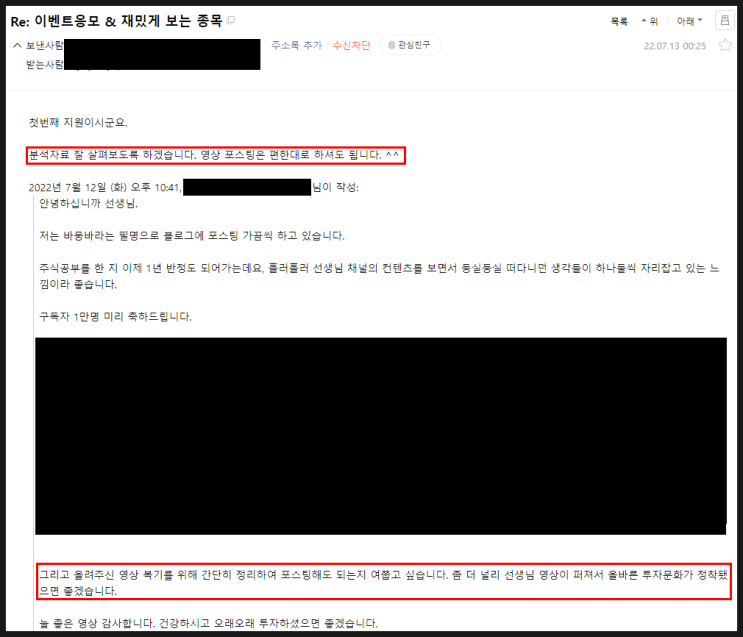  01. 투자의 정의 및 직접 투자자가 되는 요건
