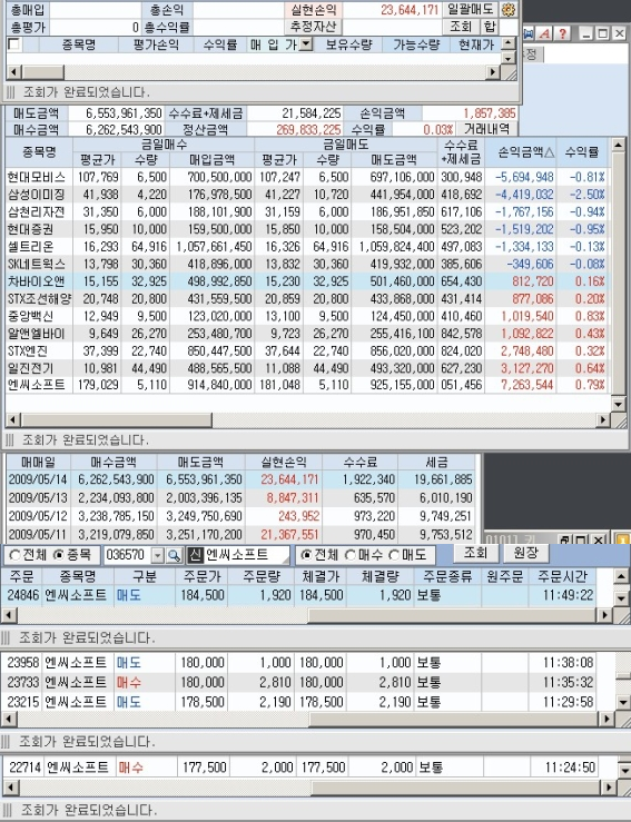  팍스넷 레전드 - 황금잡이님 63