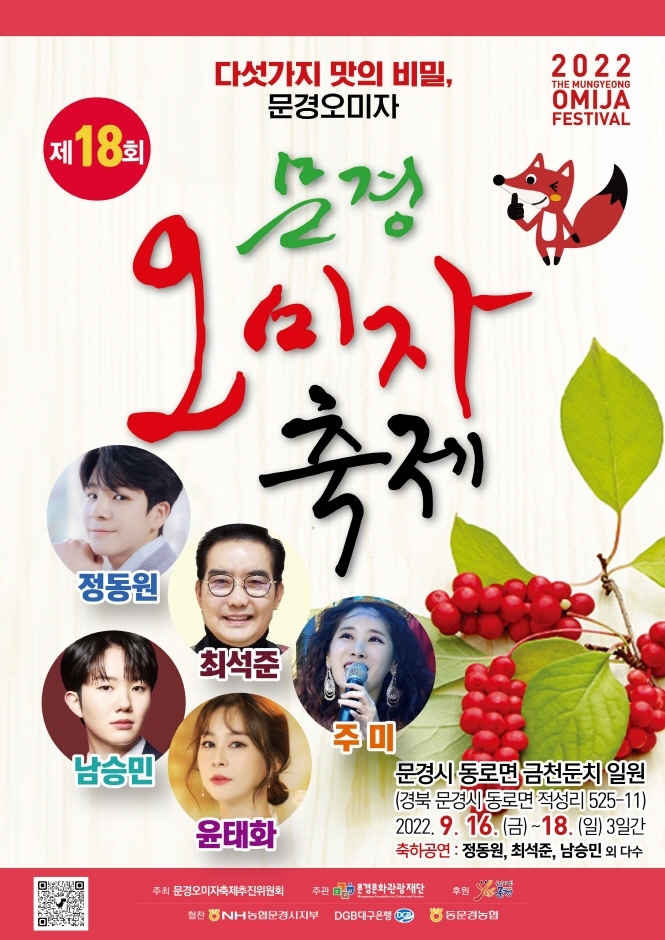  2022년 9월 경북 지역 가볼만한곳 아이와함께 축제 정보 공유 칠포 문경 안동 경주 풍기 영주 여행 총정리