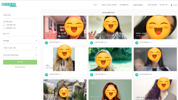  화상영어 꿀잼 허니잼 영어 체험 수업 1일