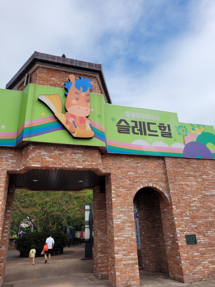  렛츠런파크 썰매장 아이들에게 인기 만점