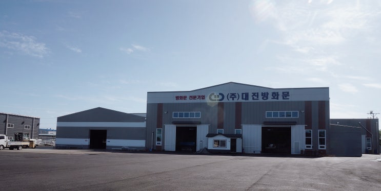  (주)대진방화문 공장 확장 이전하며 방화문 품질인정제도 대응 강화