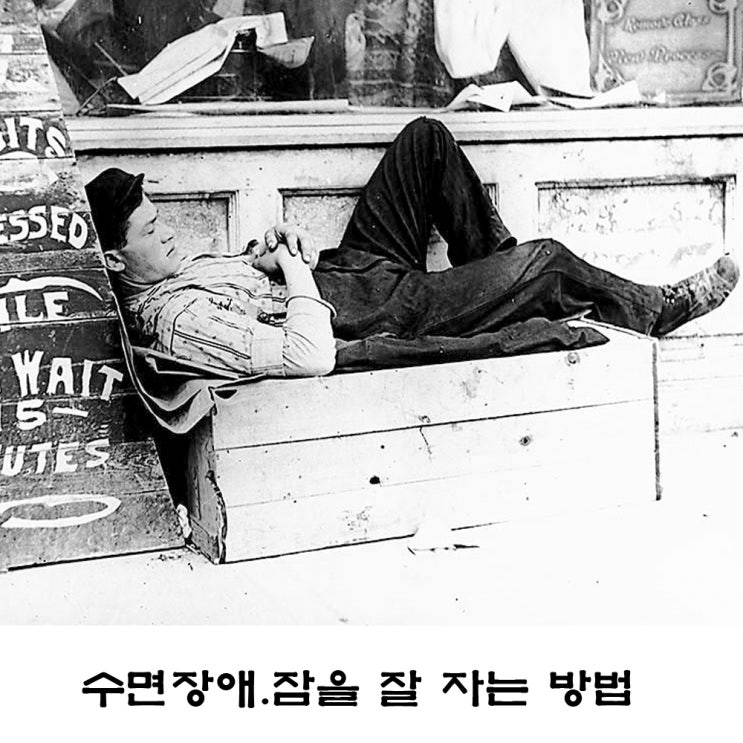  수면장애, 불면증, 불면증 원인