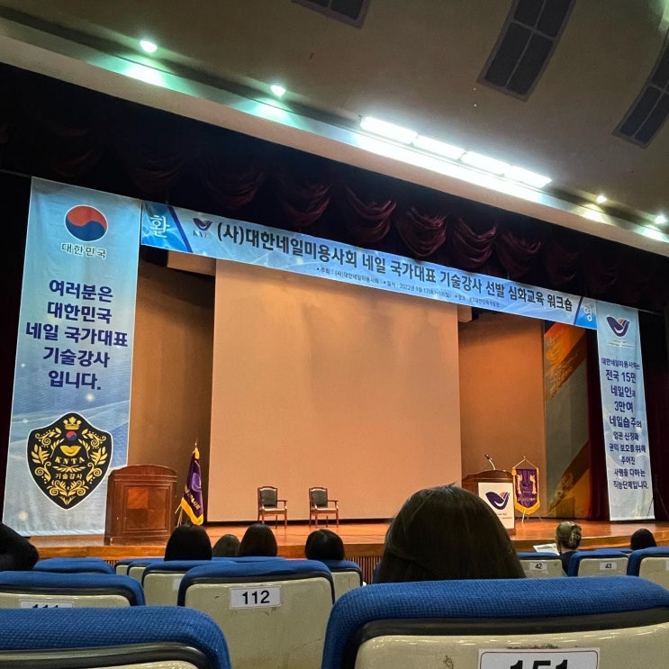 대한네일 미용사회 네일국가대표 기술강사 선발 심화교육 워크숍 다녀와요~