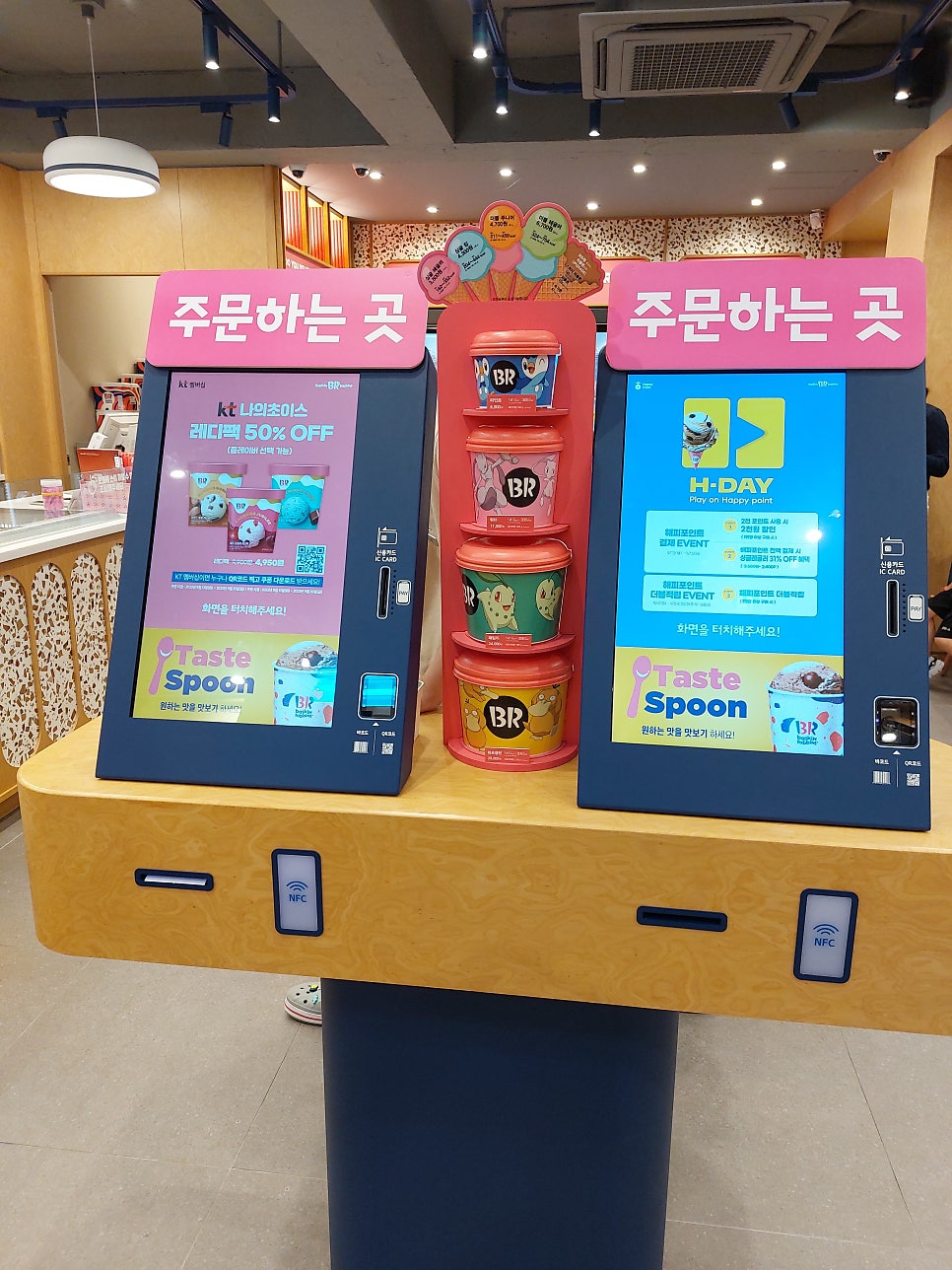 배스킨라빈스 부산모라점 사진 2