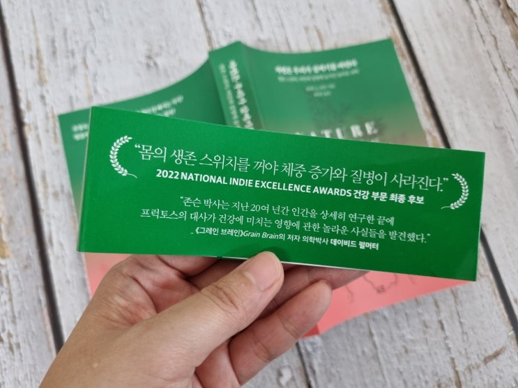  자연은 우리가 살찌기를 바란다