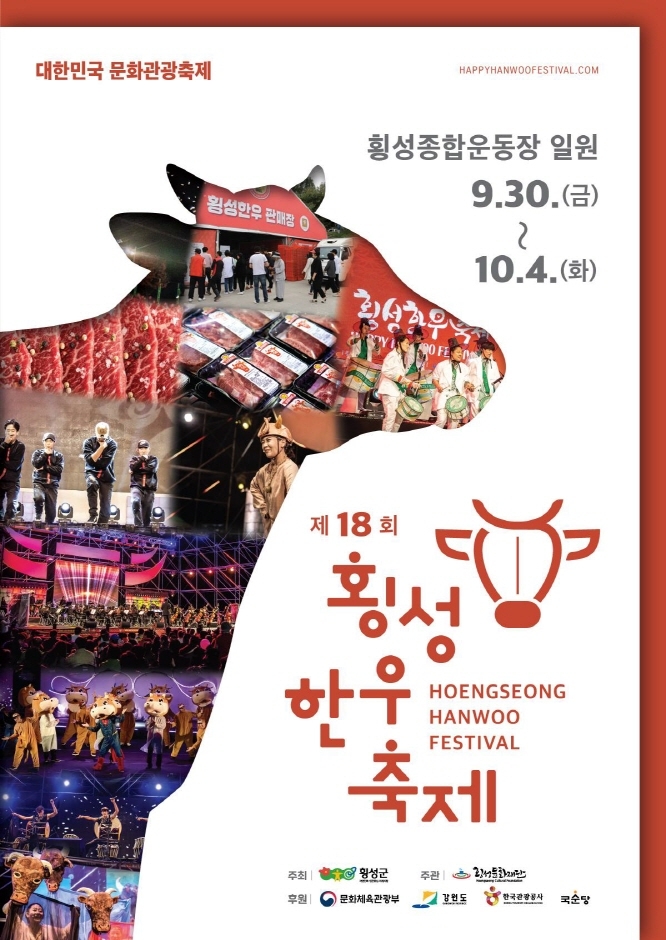  2022년 9월 강원 지역 가볼만한곳 아이와함께 축제 정보 공유 횡성 한우 양양 송이 강릉 문화재야행 여행 총정리