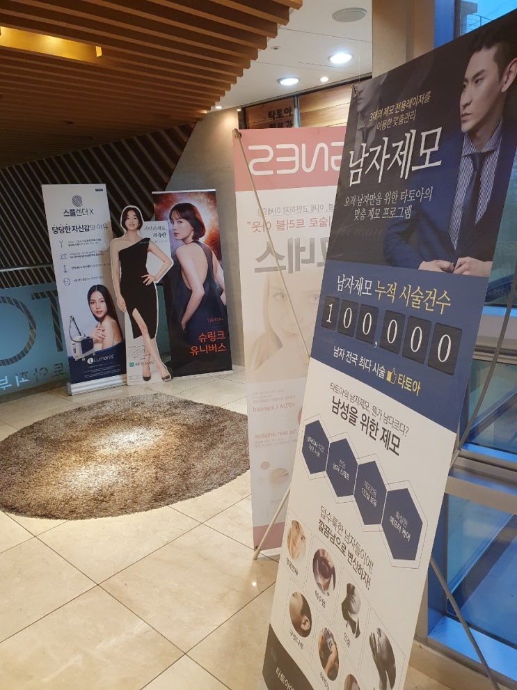  남자 수염제모 2회차 효과 솔직후기