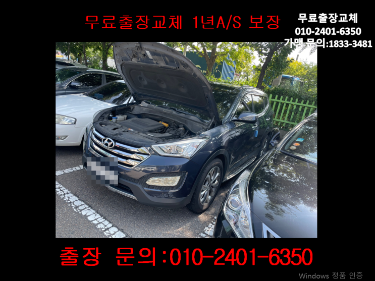 창천동밧데리교체 싼타페DM배터리 무료출장교환_GB90L 창천동밧데리교체 싼타페DM배터리 무료출장교환_GB90L