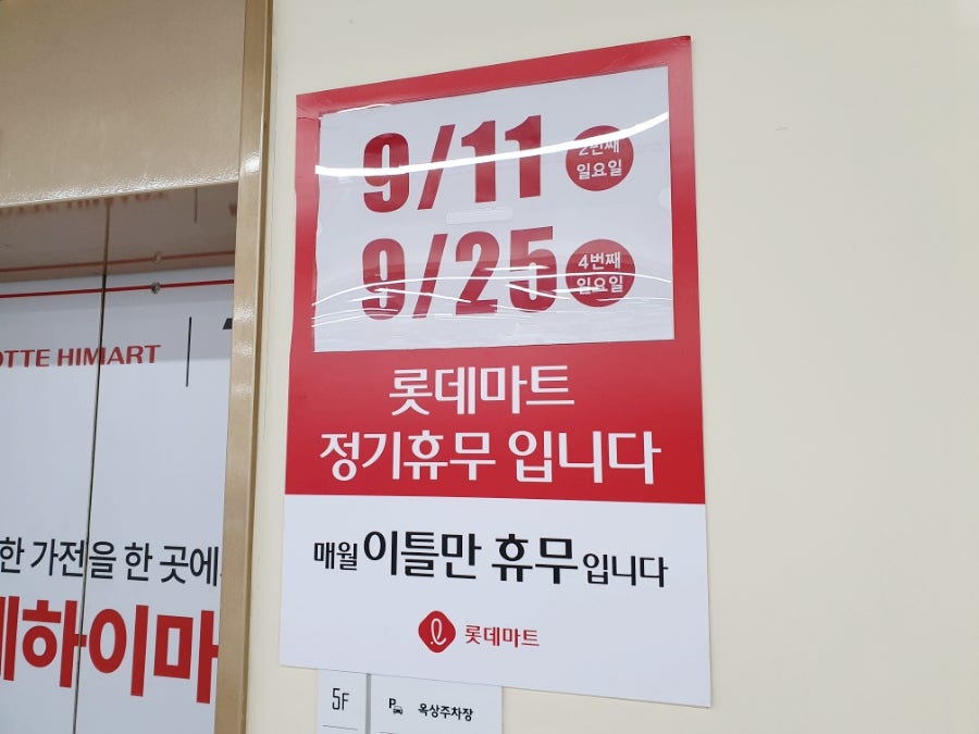 롯데리아 롯데마트시흥점 사진 5